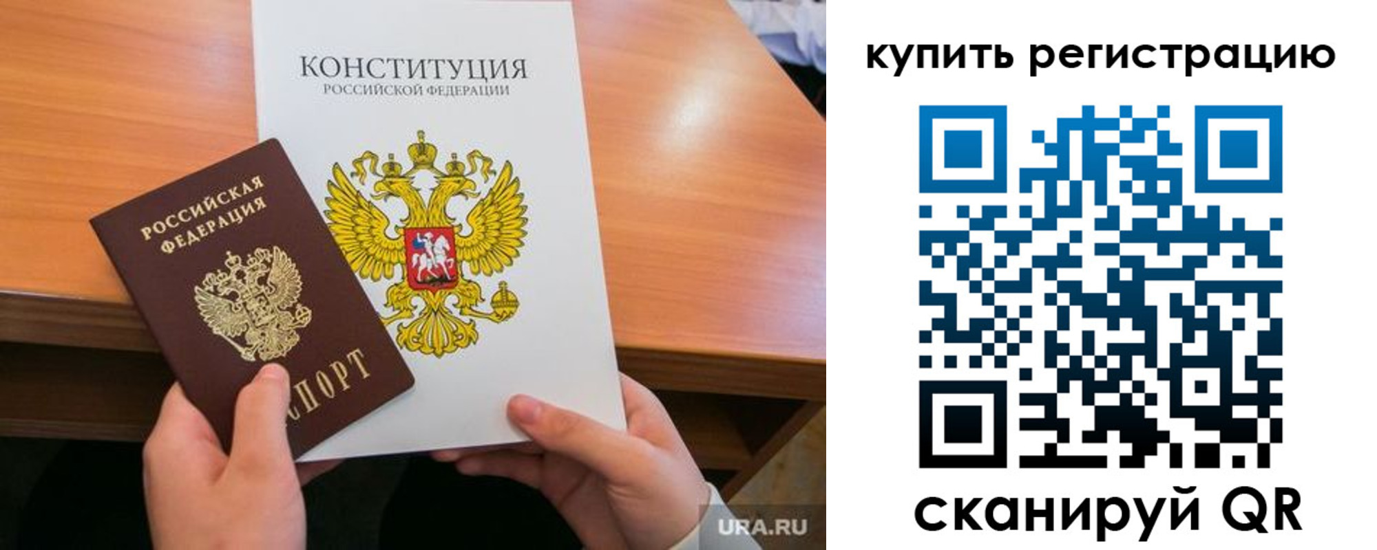 прописка для школы в Жигулёвске