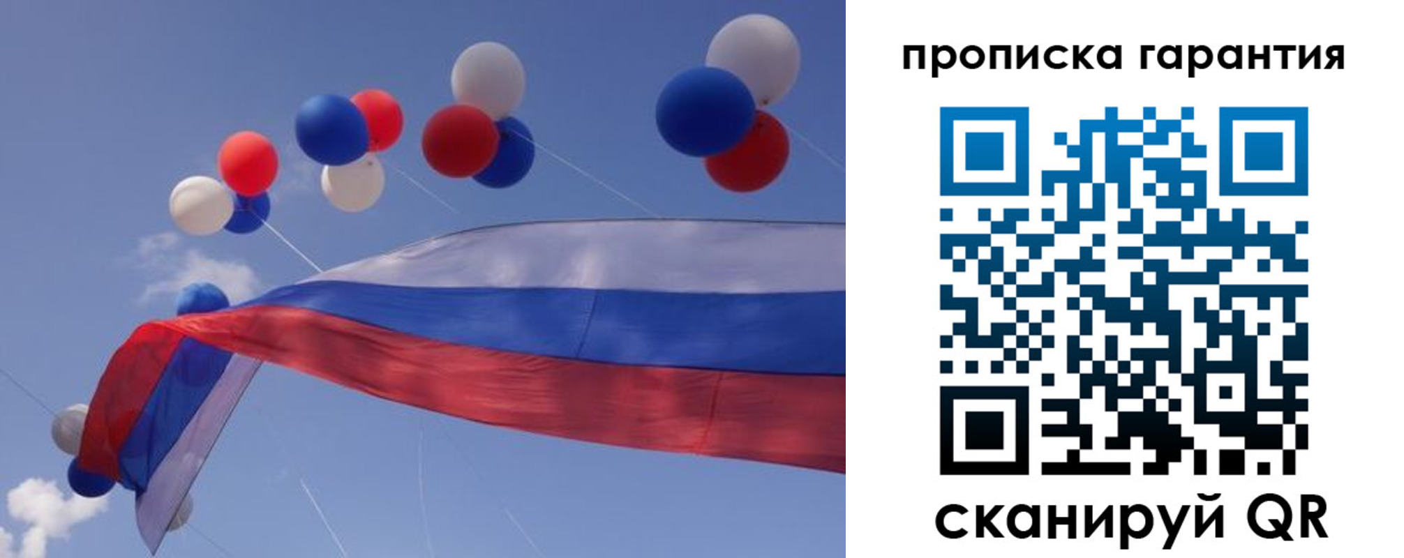 прописка штамп в Жигулёвске