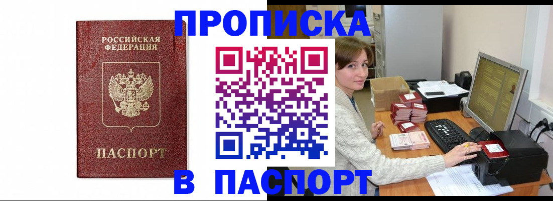 прописка от собственника в Жигулёвске
