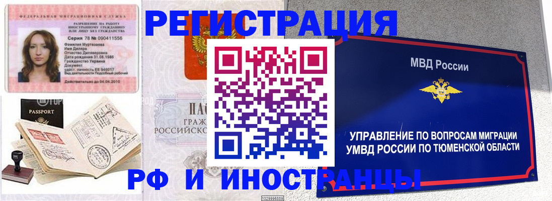 где прописаться в Жигулёвске