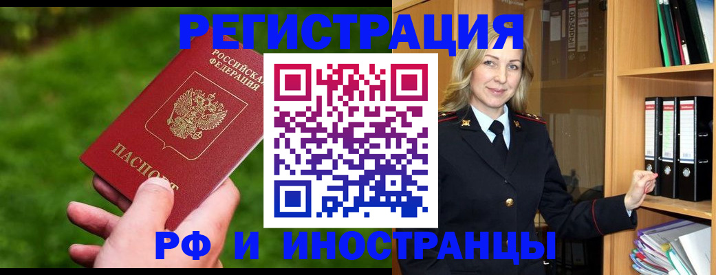 прописка ребенка в Жигулёвске