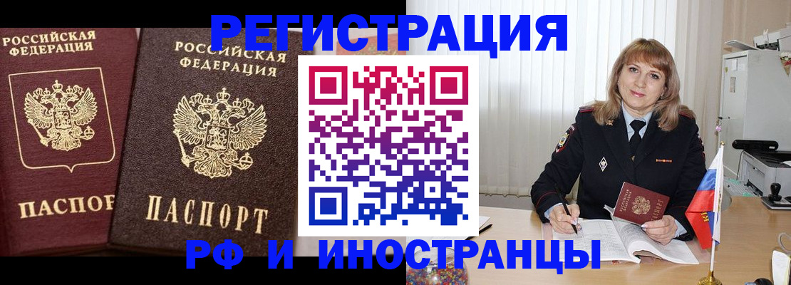 купить прописку в Жигулёвске
