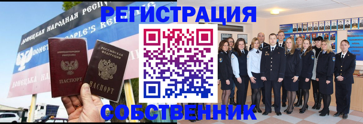 прописка в Жигулёвске